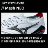 ミズノ モレリアNEO IV β JAPAN 2023AW【P1GA234009】送料無料