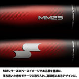 SSK<br>一般軟式用FRP製 MM23 83cm【SBB4037】<br>20%OFF/送料無料