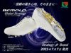 ビモロ Strategy B Brand・whiteⅡ【#1091】送料無料