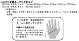 NISHI ハンマー手袋Ⅱ ハードタイプ(左手用)【NT5712E】10%OFF