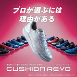 ミズノプロ クッションレボプロ 2024SS 限定【11GM243001】10%OFF/送料無料