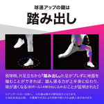 ミズノプロ スピードレボプロ 2025AW【11GM250501】10%OFF/送料無料
