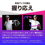 ミズノプロ 硬式グラブ(投手用/高橋宏斗型)限定【1AJGH32021】送料無料