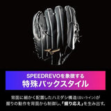 ミズノプロ 硬式グラブ(投手用/高橋宏斗型)限定【1AJGH32021】送料無料