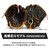 ミズノプロ 硬式グラブ(投手用/高橋宏斗型)限定【1AJGH32021】送料無料