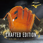 ミズノプロ 軟式/投手用(宮城型)BSSｼｮｯﾌﾟ限定【1AJGR32011】送料無料
