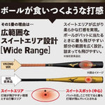 ミズノ 一般硬式用金属製 VコングWR 83cmミドルバランス【1CJMH13083】送料無料