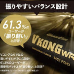 ミズノ 一般硬式用金属製 VコングWR 83cmミドルバランス【1CJMH13083】送料無料