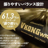 ミズノ 一般硬式用金属製 VコングWR 83cmミドルバランス【1CJMH13083】送料無料