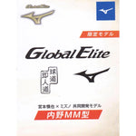 ミズノGlobal Elite 硬式内野手用【1AJGH25503】<br>20%OFF/送料無料